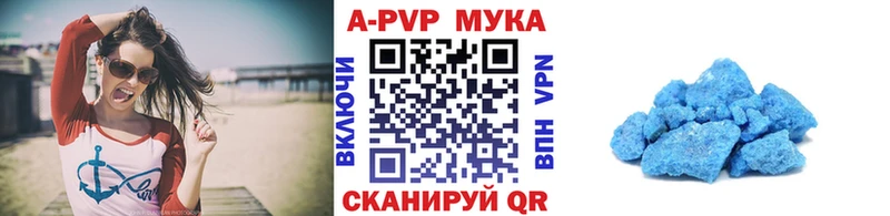 A-PVP мука  Похвистнево 