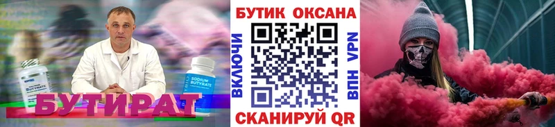 БУТИРАТ оксана  Похвистнево 