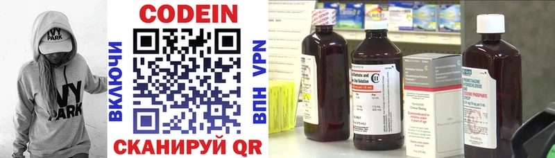Кодеиновый сироп Lean напиток Lean (лин)  Похвистнево 