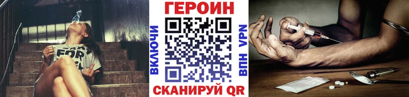 Героин VHQ  Похвистнево 