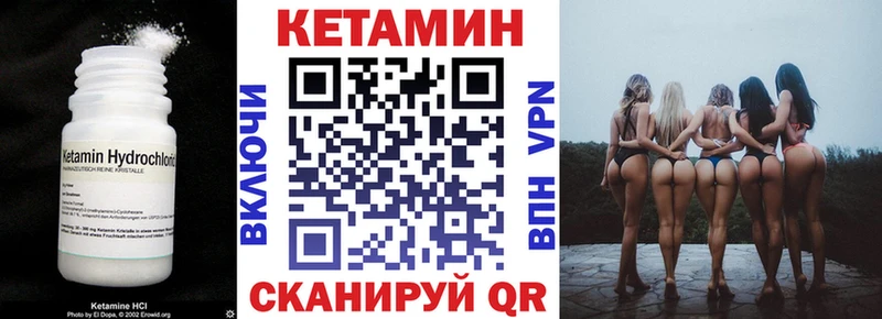 Кетамин VHQ Похвистнево
