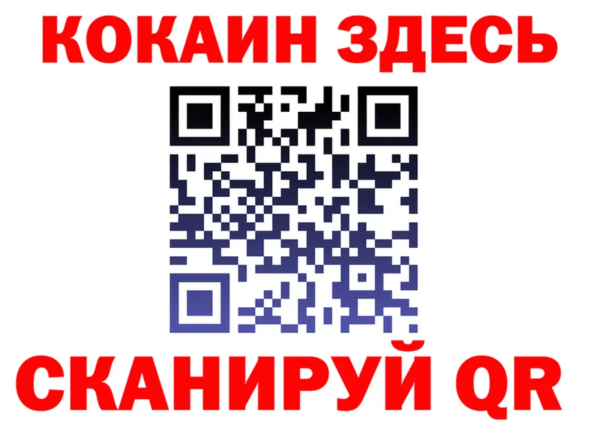 Cocaine 97% как войти площадка МЕГА Похвистнево