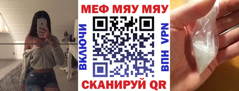 закладка  Похвистнево  Меф мяу мяу 